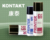 专业技术性的清洁剂："康泰" KONTAKT -电子产业用喷雾剂