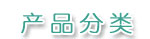 接线端子、端子台接插件、连接器、接插件、端子台、端子、端子板