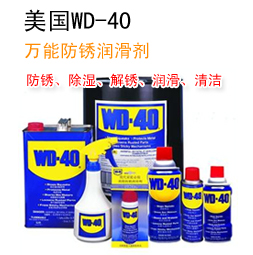 WD-40๦Ч󻬼