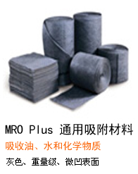 MRO Plus™ ͨ