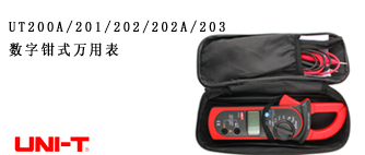 优利德UT200A/201/202/202A/203数字钳式万用表数显钳型电流表