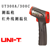 UT300A/300Cǹ ߲ ¶ȼ ҵ