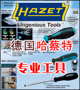 德国HAZET哈蔡特工具