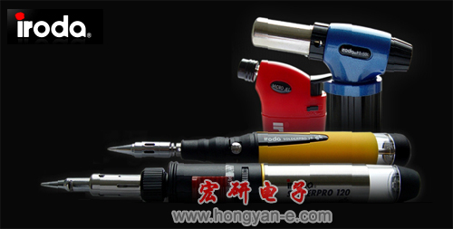 【宏研五金工具021-63515828,0773-3842910】专业提供经营台湾爱烙达燃气烙铁,爱烙达瓦斯烙铁,IRODA台湾爱烙达牌主要产品