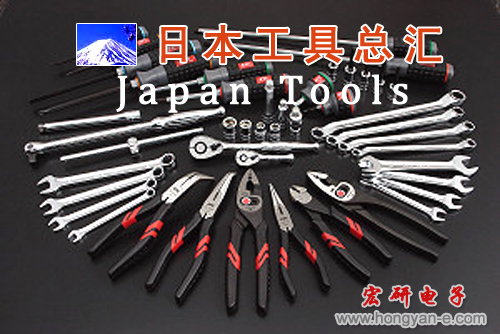 【宏研五金工具www.383e.com】日本进口工具,日本高档手动工具,日本五金工具,日本工具品牌,日本工具代理