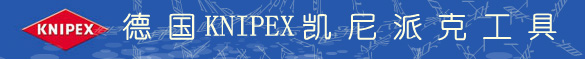 凯尼派克工具