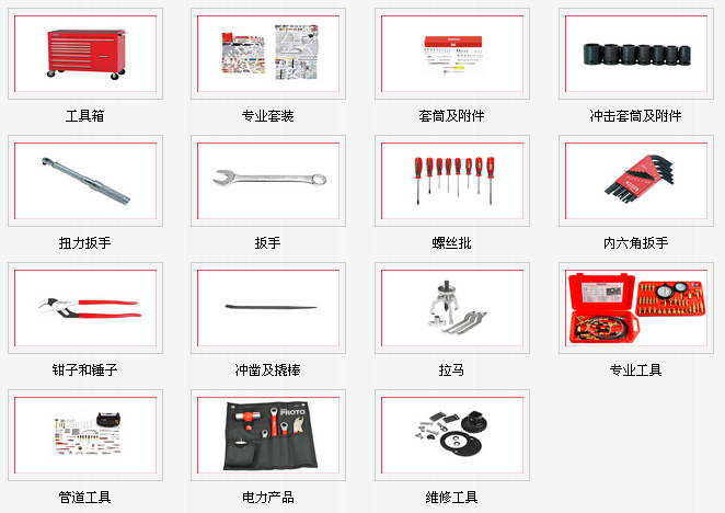PROTO工具箱,PROTO专业套装,PROTO套筒及附件,PROTO冲击套筒及附件,PROTO扭力扳手,PROTO扳手,PROTO螺丝批,PROTO内六角扳手,PROTO钳子,PROTO冲凿及撬棒,PROTO锤子,PROTO拉马,PROTO专业工具,PROTO管道工具,PROTO电力产品,PROTO维修工具