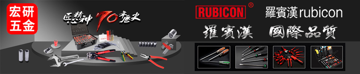 罗宾汉RUBICON工具