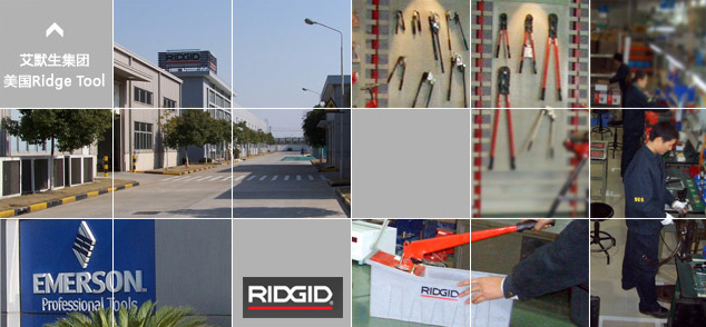 RIDGID里奇管割刀,RIDGID里奇薄管割刀,RIDGID里奇修边器,RIDGID里奇塑料管割刀,RIDGID里奇切割锯,RIDGID里奇锯孔机