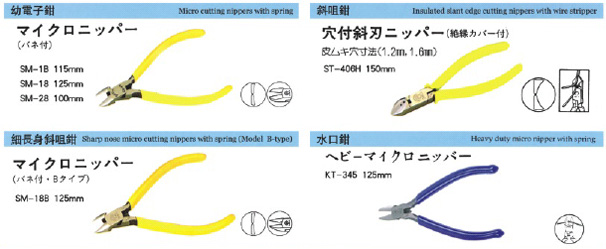 日本貝印專業用鉗