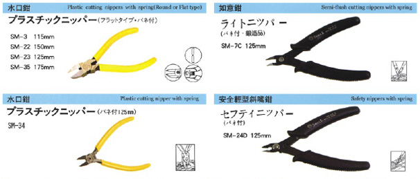 日本貝印專業用鉗