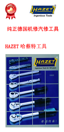 ¹HAZETع