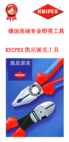 ¹KNIPEXɿ˹