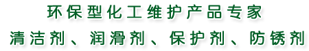 美国CRC工业及电子电器用环保清洗剂