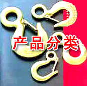 日本HHH吊具：吊钩、吊索、吊具、索具、夹具、吊绳、葫芦、滑车