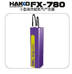 ׹HAKKO FX-780С͸Чܵ