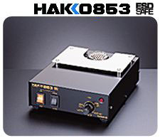 ׹HAKKO 853Ԥ̨