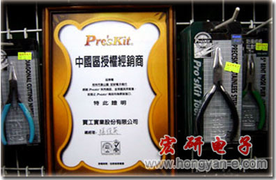 宝工工具,宝工手动工具,宝工电子工具,宝工工具套装