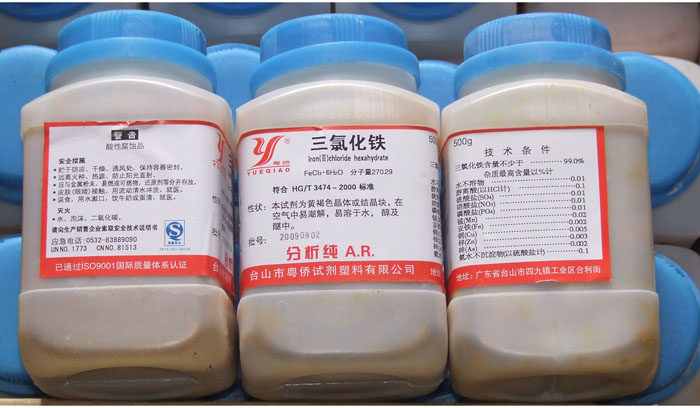 高纯度三氯化铁(分析纯) ----腐蚀pcb电路板最佳化学品
