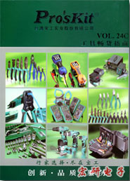 宝工套装,台湾宝工工具,宝工电子工具,宝工工具箱