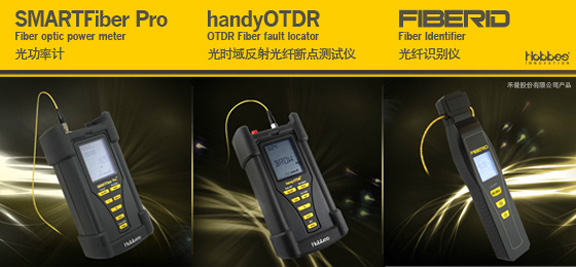 台湾HOBBES禾普测试网络工具